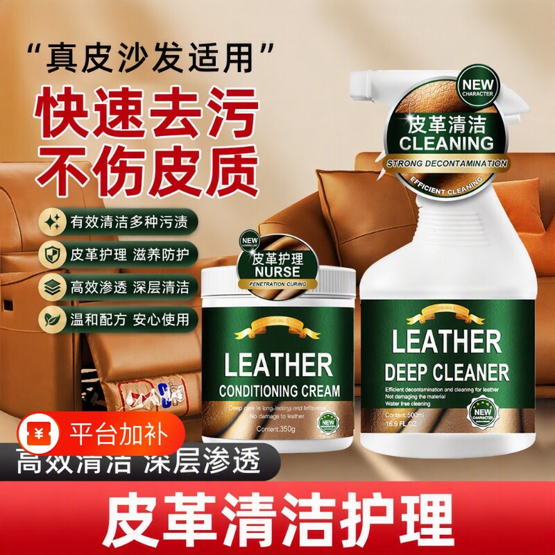 高端真皮沙发皮革清洁剂强力去污保养剂油清洗专用皮质护理膏皮具