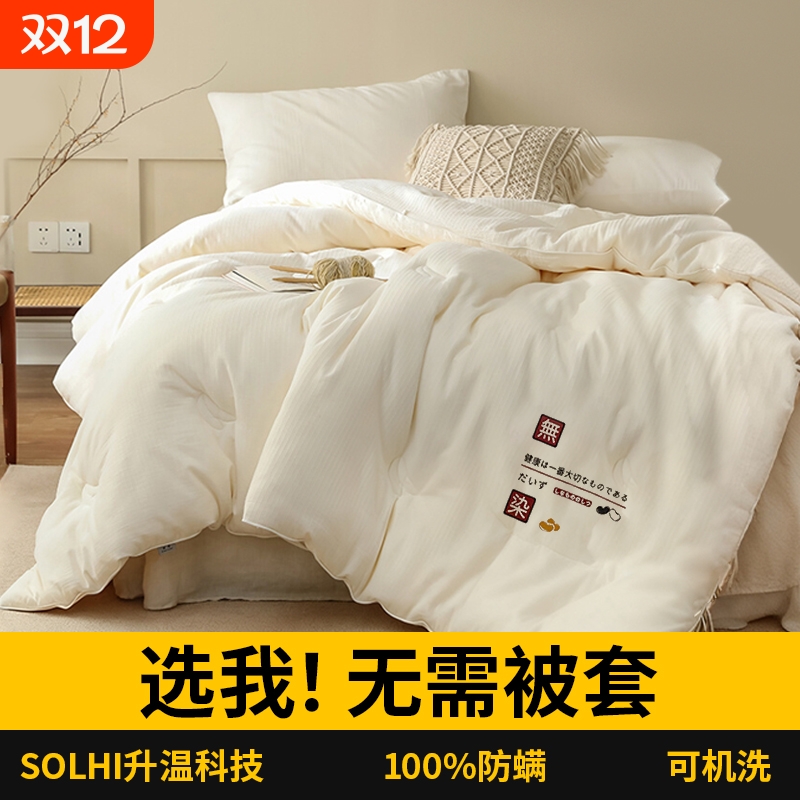 【28摄℃恒温】高端大豆被！