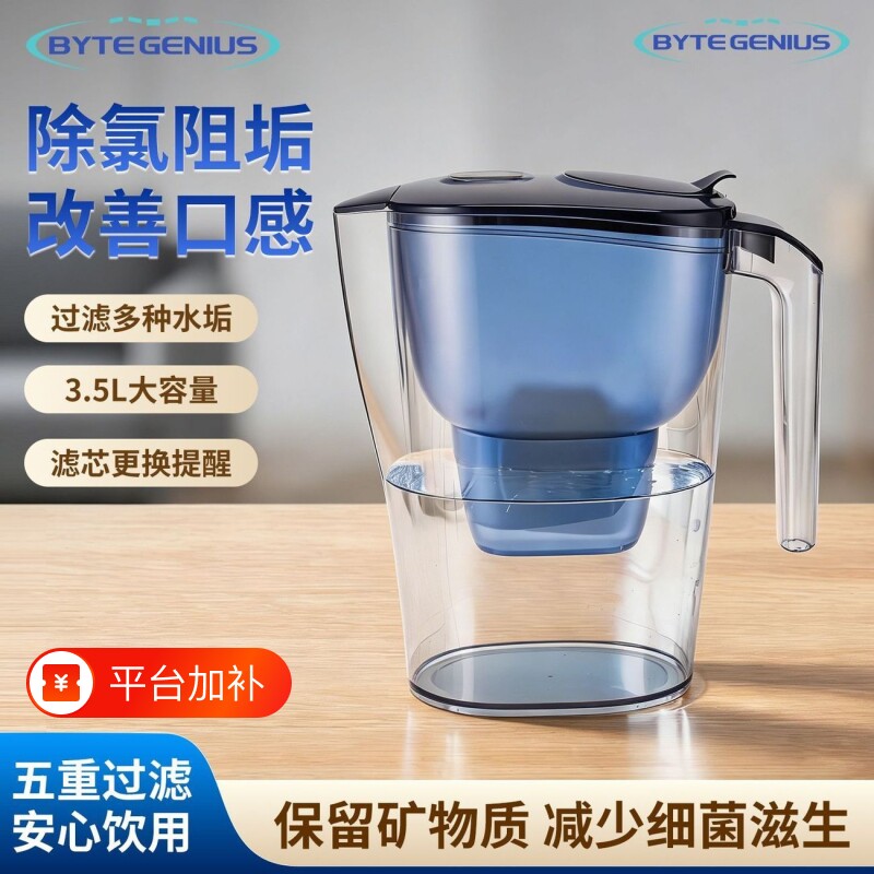 德国原装滤水壶3.5L大容量宿舍家用净水器过滤器过滤水垢净水壶