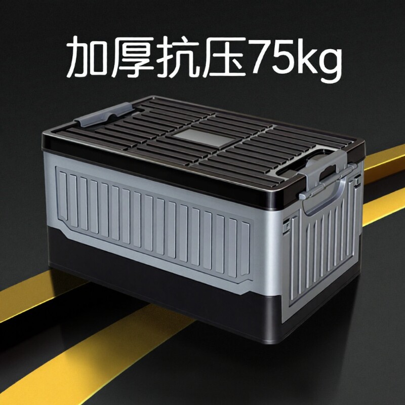 汽车后备箱收纳箱储物箱车用车尾尾箱车载收纳盒整理用品必备神器