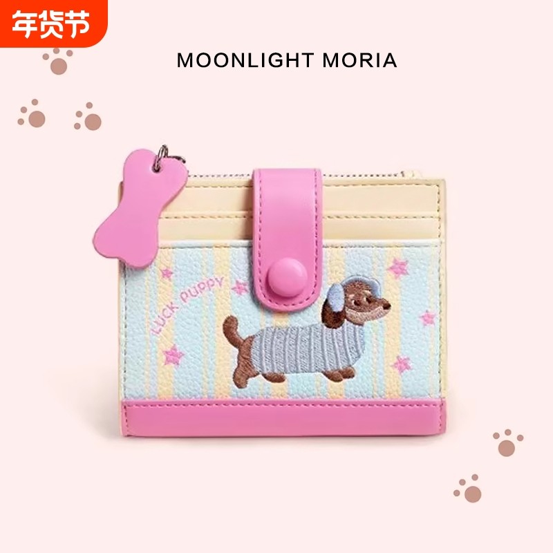 新款腊肠狗钱包女轻薄小巧卡包大容量可爱儿童零钱包学生礼物证件