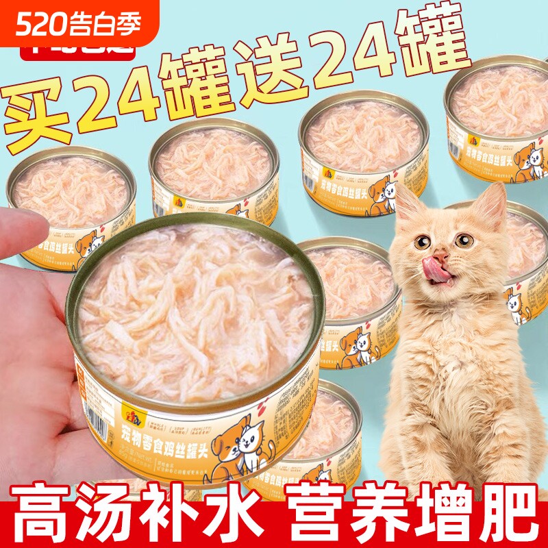 猫罐头主食罐营养增肥成猫湿粮猫咪零食官方旗舰店肾脏泌尿补水