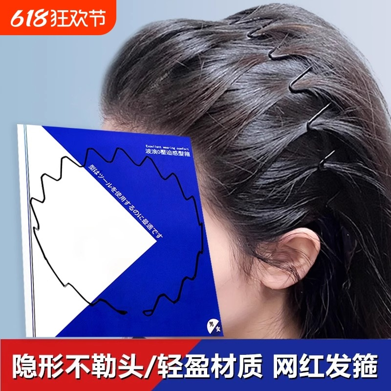 波浪发箍隐形不勒头运动发箍