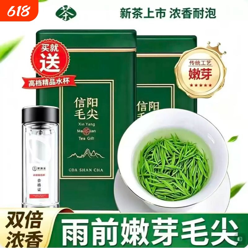 2026年新茶信阳毛尖茶叶明前嫩芽浓香型绿茶春茶自己喝口粮茶散装