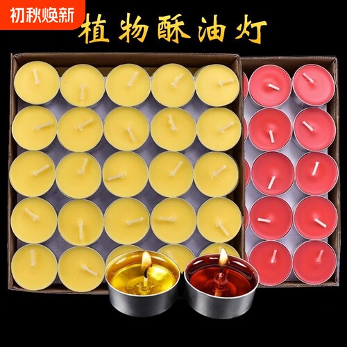 供佛灯无烟酥油灯100粒4小时