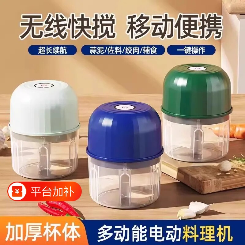 电动蒜泥器小型家用厨房辅食机蒜泥打蒜器蒜末粉碎机捣蒜辣椒蘸料