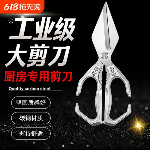 工业级大剪刀厨房家用剪刀不锈钢多功能强力鸡骨剪超锋利大剪子刀