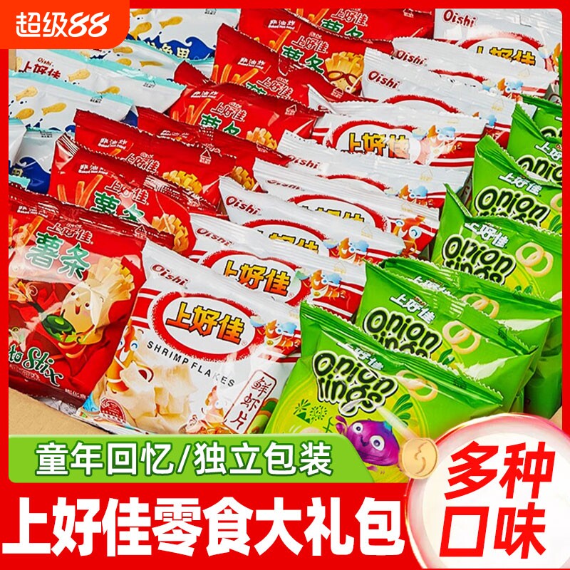 上好佳鲜虾片虾条薯片零食小吃洋葱圈大礼包儿童休闲薯条童年膨化图片