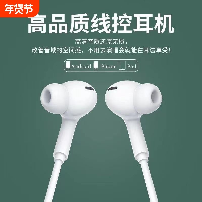 入耳式有线耳机安卓3.5mm圆头线控带麦游戏通用耳麦降噪麦克风