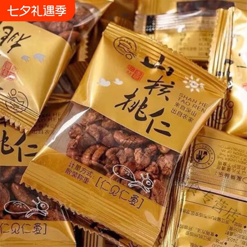 小核桃仁2025新货临安山核桃仁独立小包装孕妇坚果零食椒盐薄皮
