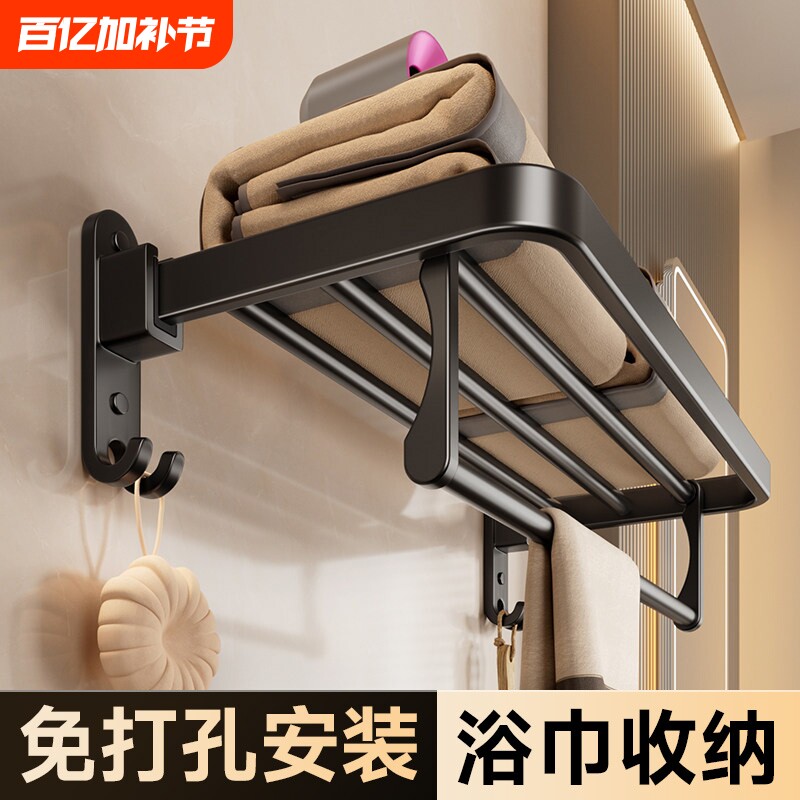 毛巾架卫生间免打孔浴巾架一体挂架套件厕所洗澡间浴室架子置物架