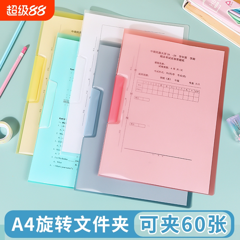 文件夹旋转侧开加强杆加厚外壳