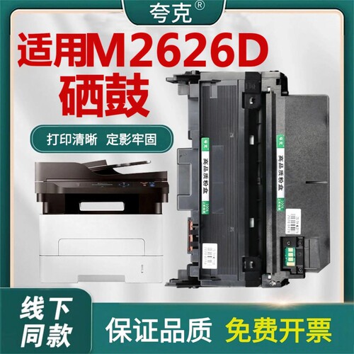 适用三星MLT-D116S粉盒硒鼓