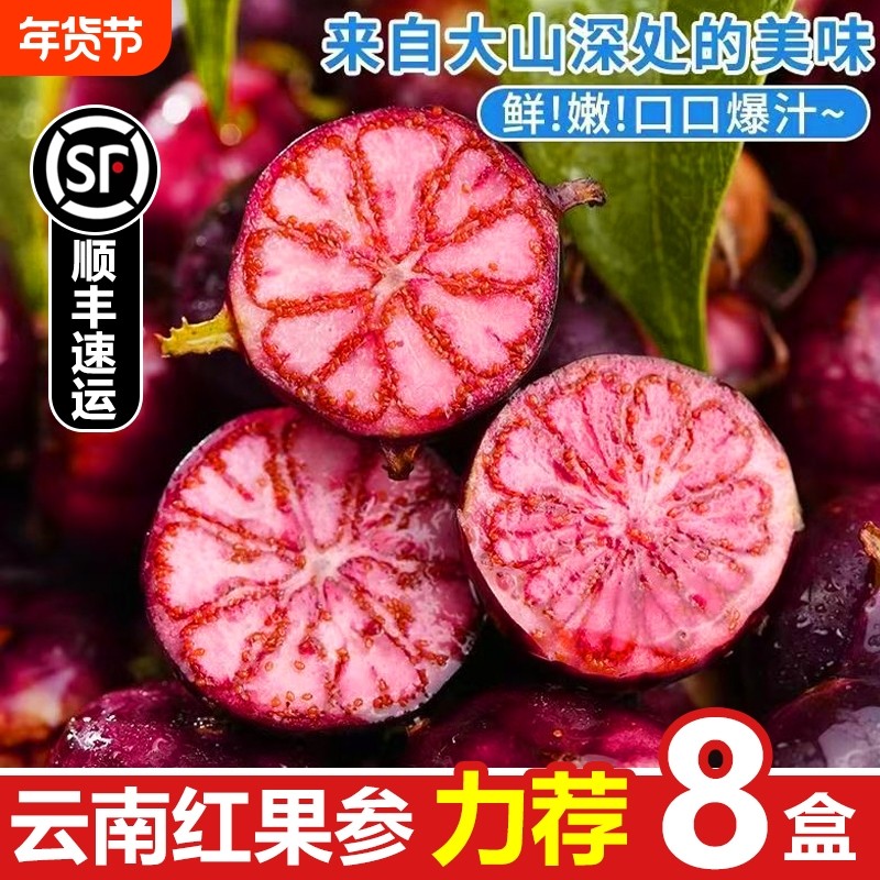 顺丰包邮云南红果参蜘蛛果鲜果当季新鲜深山野果现摘特大果整箱,水产肉类/新鲜蔬果/熟食,其它,淘宝优惠券,粉丝福利购,淘宝优惠卷