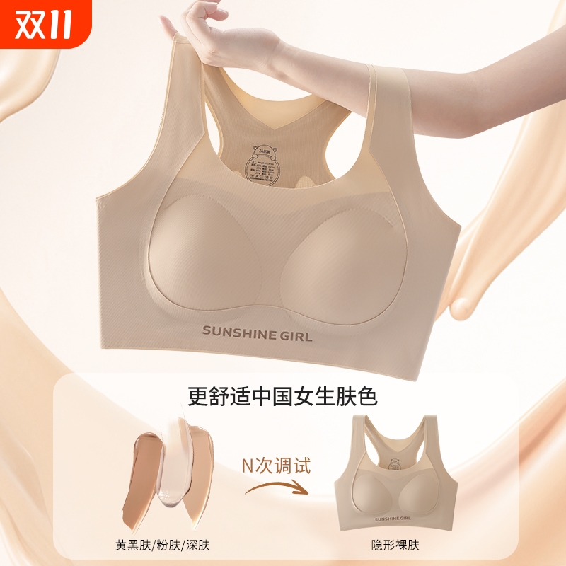 女生内衣粉底液隐形发育期学生运动背心少女文胸夏薄款舒适阶段#F