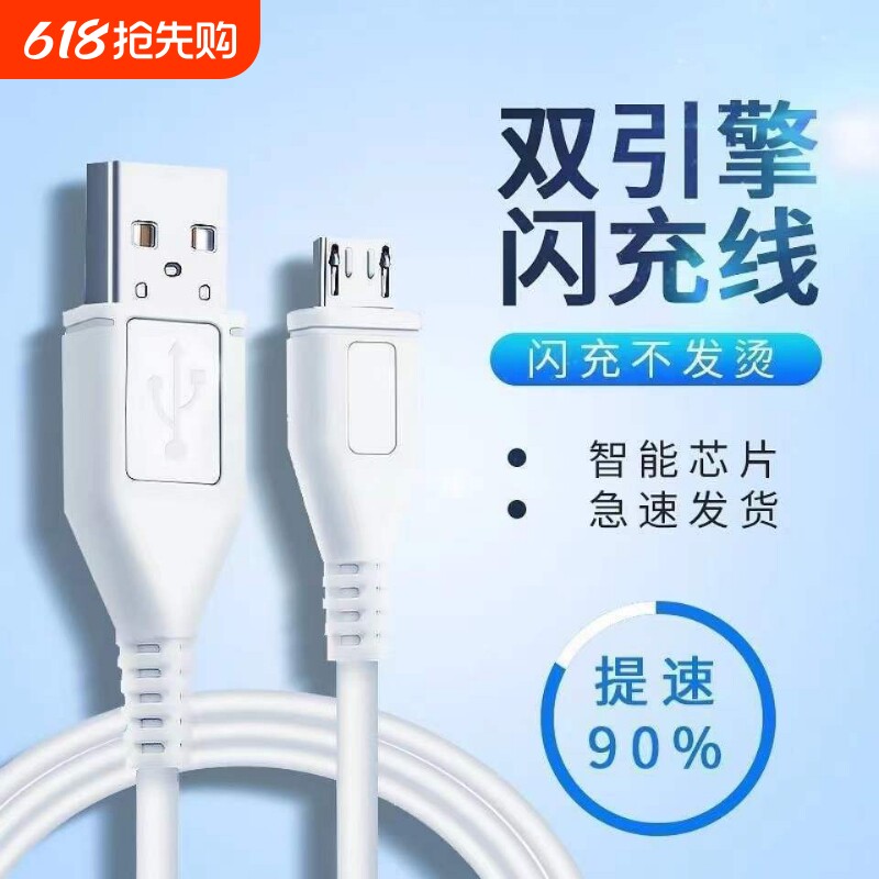 老款安卓数据线快充充电线接口适用华为/荣耀/vivo/OPPO/