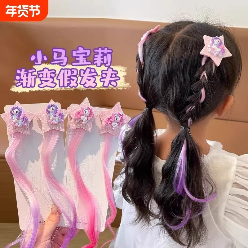 小马宝莉儿童假发辫子挑染公主可爱卡通头饰小女孩卷发发夹蝴蝶结