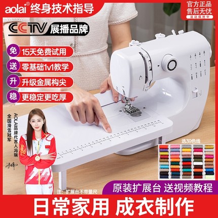 缝纫机家用小型电动全自动裁缝机多功能迷你衣车锁边神器机器新款