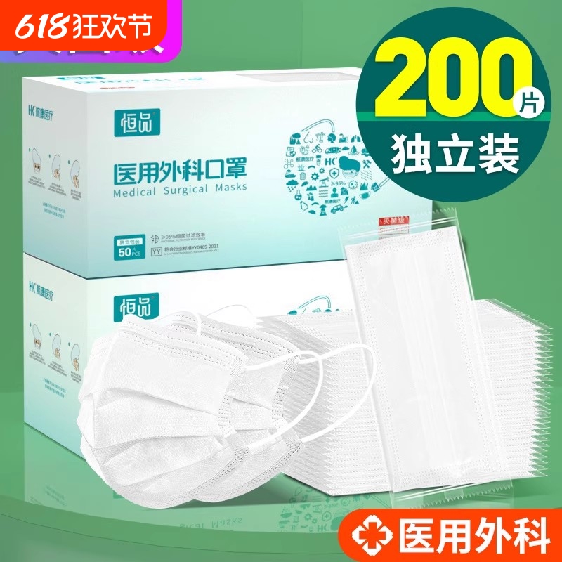 医疗一次性200只正品医用外科口罩灭菌级的高颜值夏季薄款独立装