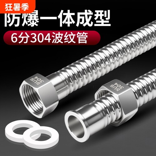 云然6分304不锈钢一体焊接波纹管