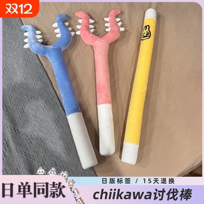 毛绒猫棒叉玩具|超2000次加购