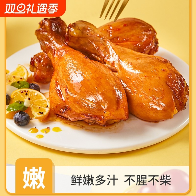 去皮鸡腿开袋即食非鸡胸肉健身代餐主食肥鸡肉零食饱腹脂食品五香