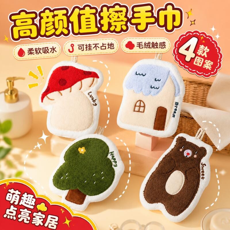 擦手巾布挂式毛巾可爱卡通厨房吸水不掉毛儿童加厚卫生间抹檫手帕