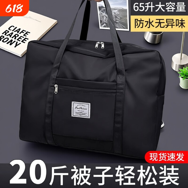 行李袋旅行包大容量女拉杆手提待产收纳包健身包旅游短途提包防水