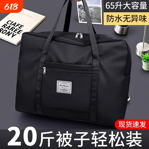 防水拉杆旅行包|超5000人收藏