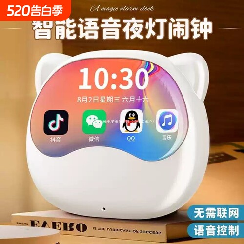闹钟智能2025新款小学生专用起床神器儿童多功能语音控制电子时钟
