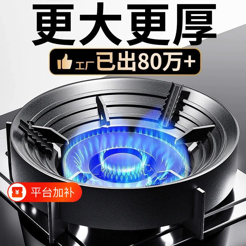 燃气灶防风罩聚火罩家用厨房节能铸铁加厚挡风圈通用型炉灶防滑