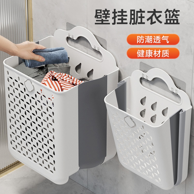 【折叠壁挂省空间】大容量脏衣篓