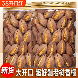 新货开口香榧浙江特产250g/500g老树大开口炒货好吃新鲜年货节