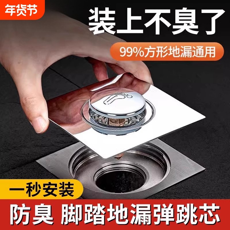 弹跳地漏防臭器翻新贴卫生间防返臭神器防虫下水道封口盖秒装浴室,家庭/个人清洁工具,地漏防臭器,淘宝优惠券,粉丝福利购,淘宝优惠卷