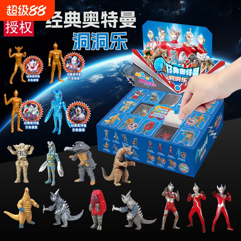 正版奥特曼洞洞乐玩具男孩盲盒泰罗赛文怪兽手办儿童礼物超人初代图片