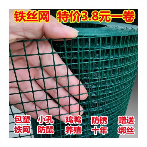 圈地围栏养殖鸡鸭栅栏