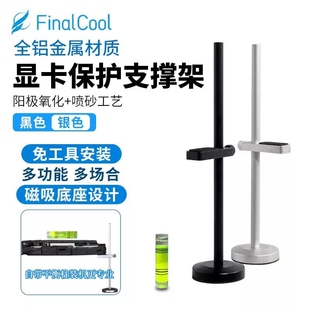 寒彻全铝合金显卡支架支撑架7900台式机4060显卡托架立式磁吸底座