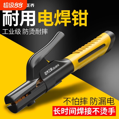 正齐纯铜长焊不烫手电焊钳不怕摔