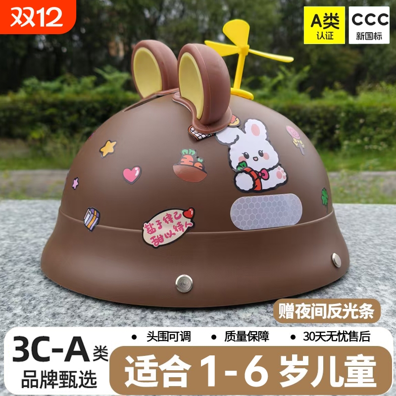 3C国标认证宝宝头盔小童电动车玩具车护具透气防摔安全帽可爱粉色