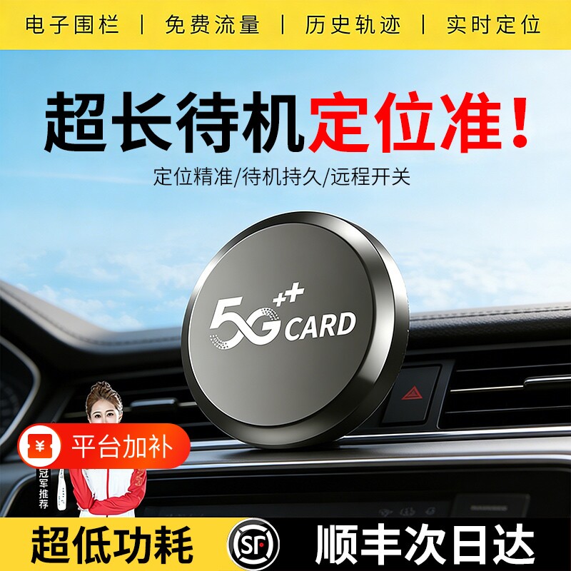 车载车辆定位器汽车gps低功耗防丢跟踪定位仪器防盗跟踪追踪神器j