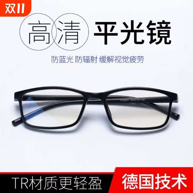 素颜复古TR90平光镜复古