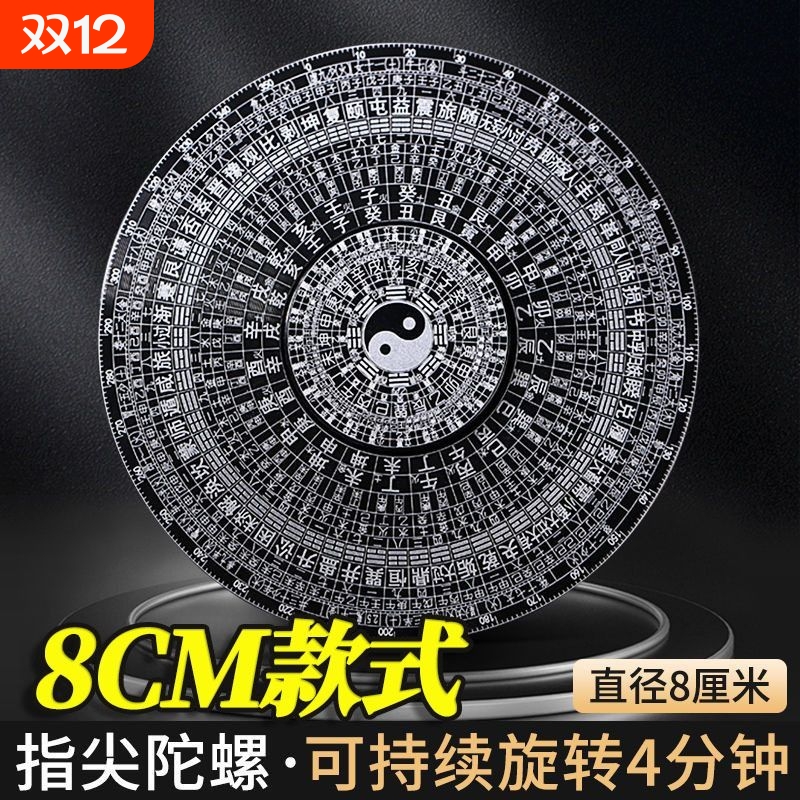 太极图案金属陀螺|超1.5万次加购