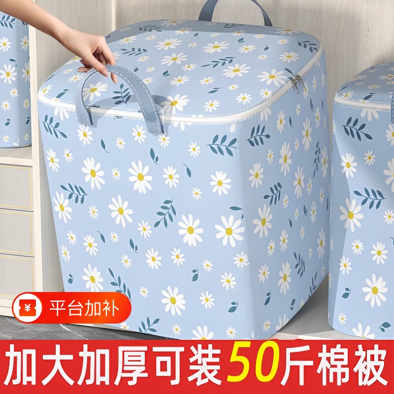 衣服被子收纳袋搬家打包袋防尘大容量装衣物整理袋子防水防潮超大