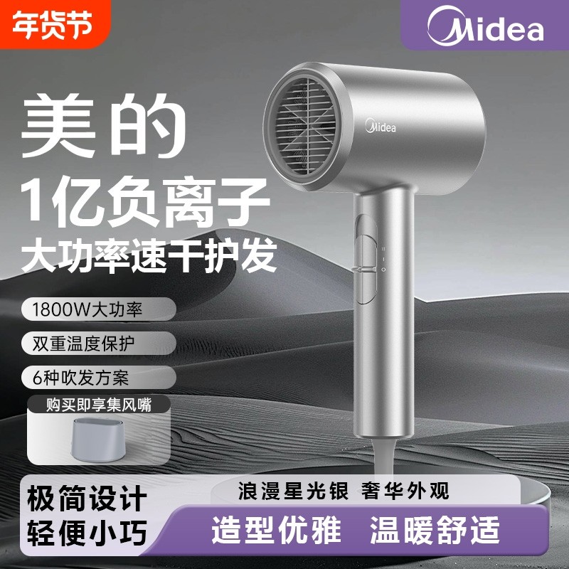 美的家用吹风机静音负离子护发大风强力速干便携学生宿舍电吹风筒