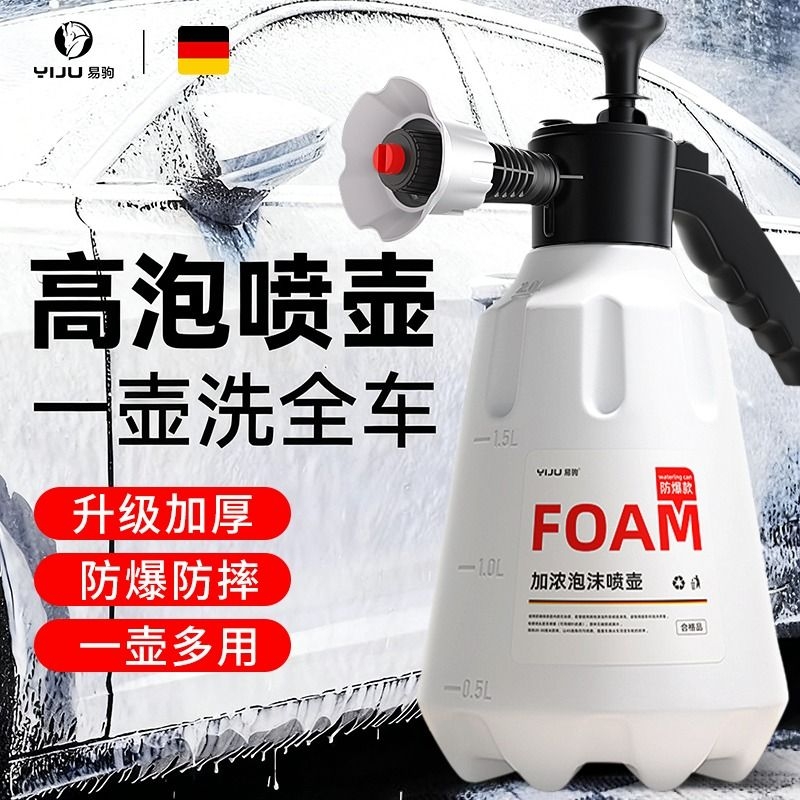 洗车泡沫喷壶专用洗车液pa高压