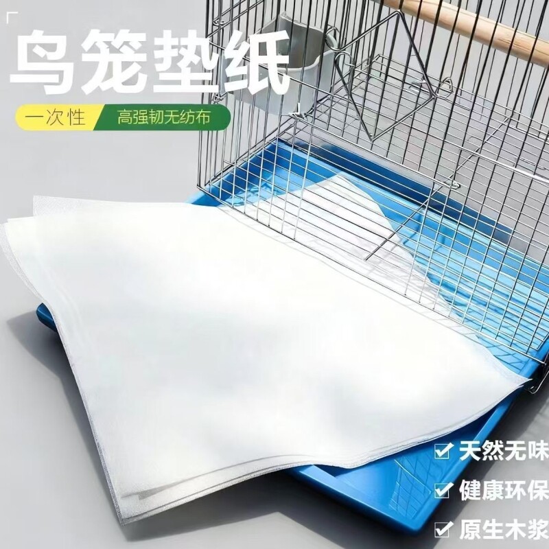宠物一次性鸟笼接粪垫纸配件颠頦鹦鹉绣眼无纺布装饰品猫狗尿垫纸图片