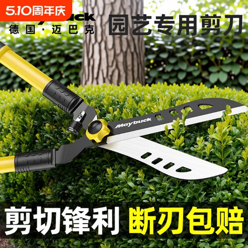 园艺大剪刀绿化篱笆剪园林专用