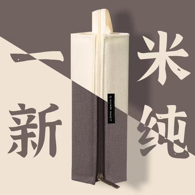 日系大容量纯色笔袋对开式提