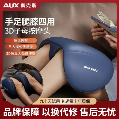 奥克斯腿部按摩器足疗机美腿仪