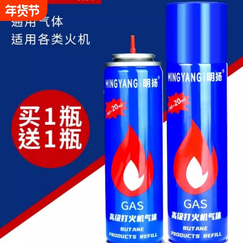 防风打火火机专用气通用充气瓶气体气液气罐高级加气丁烷油大小瓶,ZIPPO/瑞士军刀/眼镜,充气打火机,淘宝优惠券,粉丝福利购,淘宝优惠卷